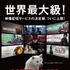 Netflix＆ソフトバンクコラボポスター　-(C) Netflix. All Rights Reserved.