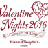 「バレンタイン・ナイト2016～コンサート・オブ・ラブ～」ロゴ