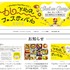 「下北沢カレーフェスティバル2015」の公式サイト