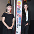 篠原涼子、佐藤嗣麻子監督／『アンフェア the end』ヒット御礼舞台挨拶