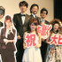 『鈍獣』初日舞台挨拶（左から）宮藤官九郎、佐津川愛美、ユースケ・サンタマリア、浅野忠信、北村一輝、南野陽子、ジェロ、細野ひで晃監督