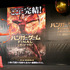 山崎静代／『ハンガー・ゲーム FINAL： レボリューション』ヒット祈願イベント