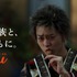 au「三太郎シリーズ」新CM「鬼と鬼嫁」篇