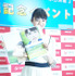 水谷果穂／写真集「水谷果穂」発売記念握手会