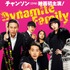 『ダイナマイト・ファミリー』ポスタービジュアル　（C）2014 Cicada I Remember All Rights Reserved.