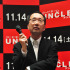 落合浩太郎／『コードネーム U.N.C.L.E』試写会