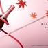 CHANDON もみじ プロモーション