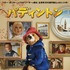 『パディントン』ポスタービジュアル　（C）2014 STUDIOCANAL S.A.  TF1 FILMS PRODUCTION S.A.S Paddington Bear, Paddington AND PB are trademarks of Paddington and Company Limited