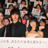 『orange -オレンジ-』公開初日舞台挨拶