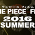 『 ONE PIECE FILM 2016 SUMMER』-(C)尾田栄一郎／ 2016「ワンピース」製作委員会
