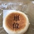 単位パン　イメージ（写真は2015年7月に発売された第2弾「単位パン」を現地で撮影したもの）
