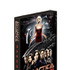 「GALACTICA：スピンオフTVムービー【RAZOR／ペガサスの黙示録】」DVD-BOX