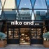 ライフスタイル提案型ブランドniko and ...（ニコアンド）の旗艦店「niko and ... TOKYO（ニコアンドトーキョー）」