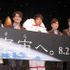 『宇宙（そら）へ。』公開記念イベント　宮迫博之＆ゴスペラーズ