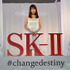 有村架純／「SK-II」新アンバサダー発表会