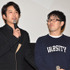 溝端淳平、鈴木拓／『珍遊記』完成披露試写会