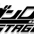 「ダンガンロンパ THE STAGE ～希望の学園と絶望の高校生2016」ロゴ-(C)Spike Chunsoft Co.,Ltd./希望ヶ峰学園演劇部 All Rights Reserved.