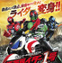 『仮面ライダー1号』-(C)「仮面ライダー１号」製作委員会　-(C)石森プロ・テレビ朝日・ADK・東映