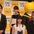 松井優征、桐谷美玲、山本舞香、菅田将暉／『暗殺教室～卒業編～』製作報告会見