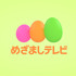 （拡大）「めざましテレビ」ロゴ