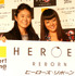 澤穂希、祐真キキ／「HEROES Reborn／ヒーローズ・リボーン」イベント
