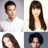 市原隼人＆臼田あさ美＆中村倫也＆陽月華／「ドラマW 双葉荘の友人」