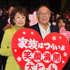 吉行和子、橋爪功／『家族はつらいよ』ヒット御礼舞台挨拶