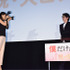 有村架純、藤原竜也、平川雄一朗監督／『僕だけがいない街』大ヒット舞台挨拶