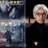 坂本龍一／『レヴェナント：蘇えりし者』（C）2016 Twentieth Century Fox