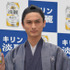 高良健吾／キリン 淡麗 極上＜生＞新CM発表会