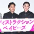 小松菜奈＆柳楽優弥＆菅田将暉＆村上虹郎／『ディストラクション・ベイビーズ』舞台挨拶