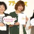 坂本千夏＆宮澤佐江＆伊藤美紀／「フラーハウス」アフレコイベント