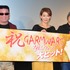 虚淵玄＆朴ロ美＆押井守監督／『ガルム・ウォーズ』舞台挨拶