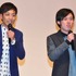 村田秀亮＆好井まさお／「火花」イッキ観試写会