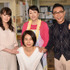 貫地谷しほり、松坂慶子、八嶋智人、松下奈緒／「早子先生、結婚するって本当ですか？」制作会見
