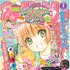 「カードキャプターさくら」（C）CLAMP・ShigatsuTsuitachi CO.,LTD.／講談社