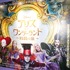 「アリスと時間のアート展」