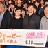 前川裕＆竹内結子＆西島秀俊＆黒沢清監督／『クリーピー 偽りの隣人』法政大学トークイベント