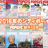 ドキュメンタリー番組「2016年のシティボーイーPOPEYE創刊40年ー」