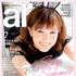 「ar」7月号表紙