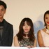 大野拓朗＆島崎遥香＆高橋メアリージュン／『ホーンテッド・キャンパス』完成披露試写会