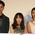 大野拓朗＆島崎遥香＆高橋メアリージュン／『ホーンテッド・キャンパス』完成披露試写会