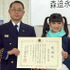 東京消防庁より『よなよなペンギン』に感謝状授与！