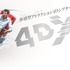 4DX