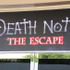 「デスノート・ザ・エスケープ」