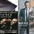 『ハイ・ライズ』原作本＋特製しおり　（C）RPC HIGH-RISE LIMITED / THE BRITISH FILM INSTITUTE / CHANNEL FOUR TELEVISION CORPORATION 2015