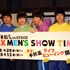 「おそ松さん on STAGE～SIX MEN’S SHOW TIME」制作発表記者会見