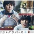 『シャドウバース』山﨑賢人＆染谷将太出演のTV CMが全国放送、「ルシフェル」もらえるキャンペーンも
