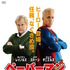 『ペーパーマン Paper Man』（C）2009, paper man productions, llc. all rights reserved.