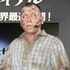 西村瑞樹／『バイオハザード：ザ・ファイナル』スペシャルイベント